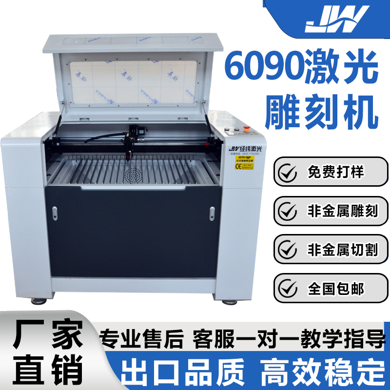 6090 Laser Engraving Machine